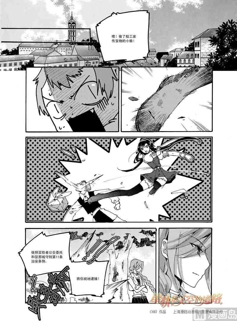 第50话 第4页