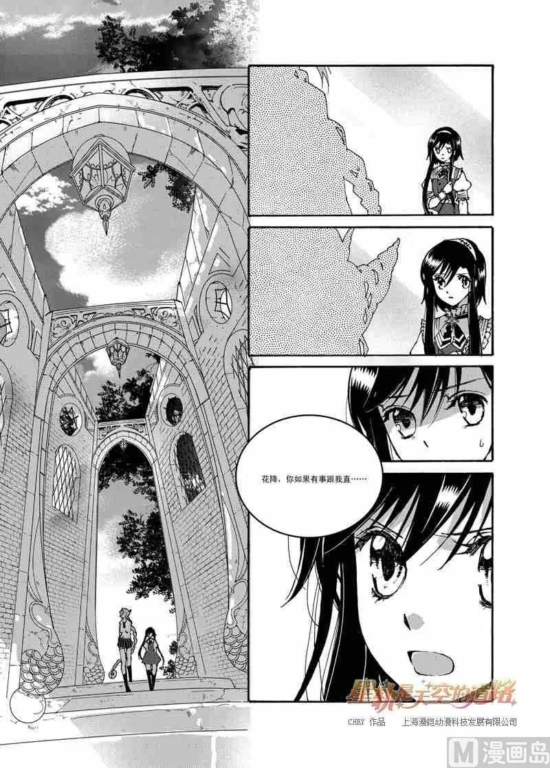 第50话 第6页