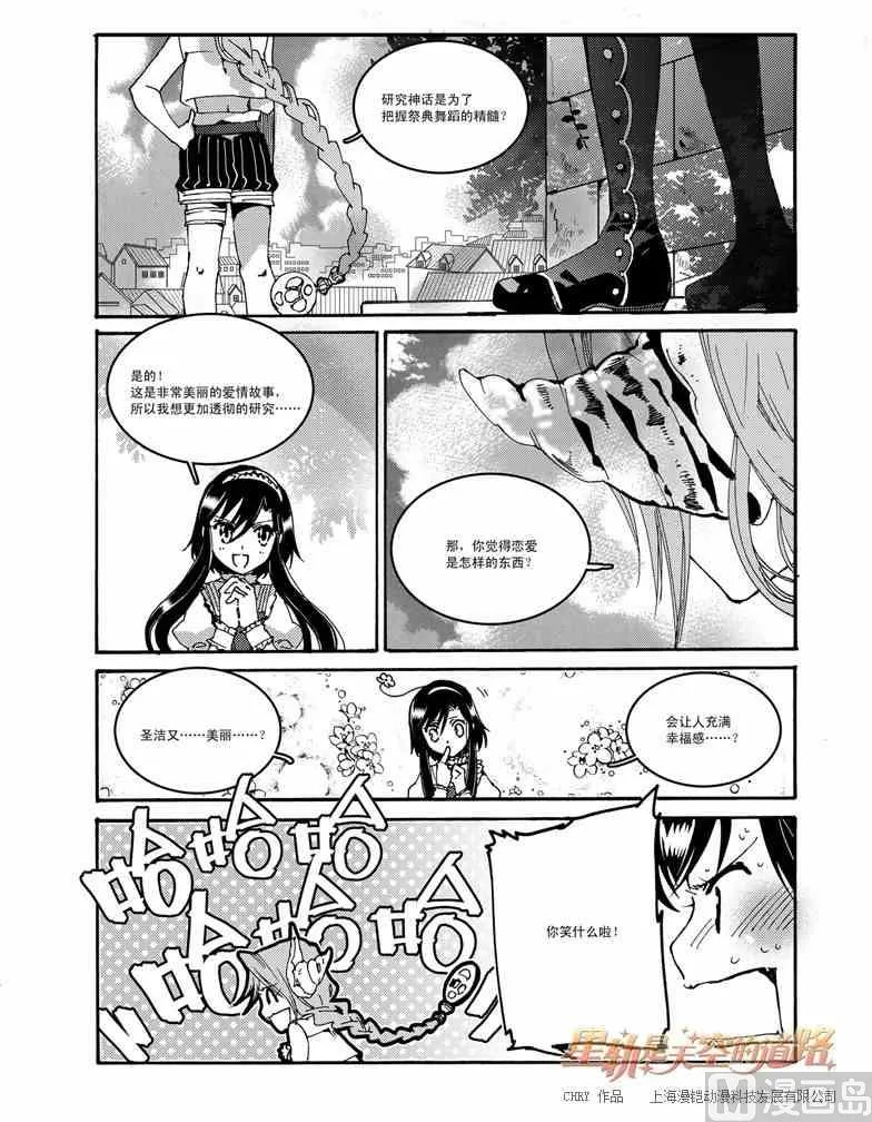第50话 第7页