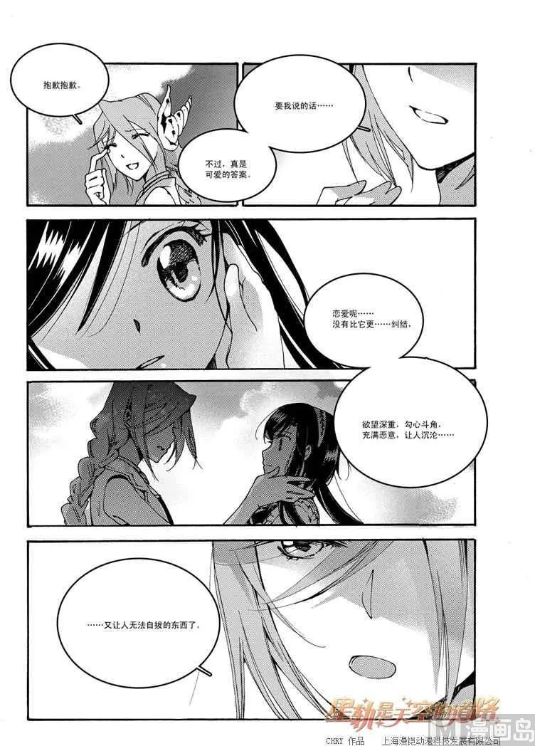 第50话 第8页