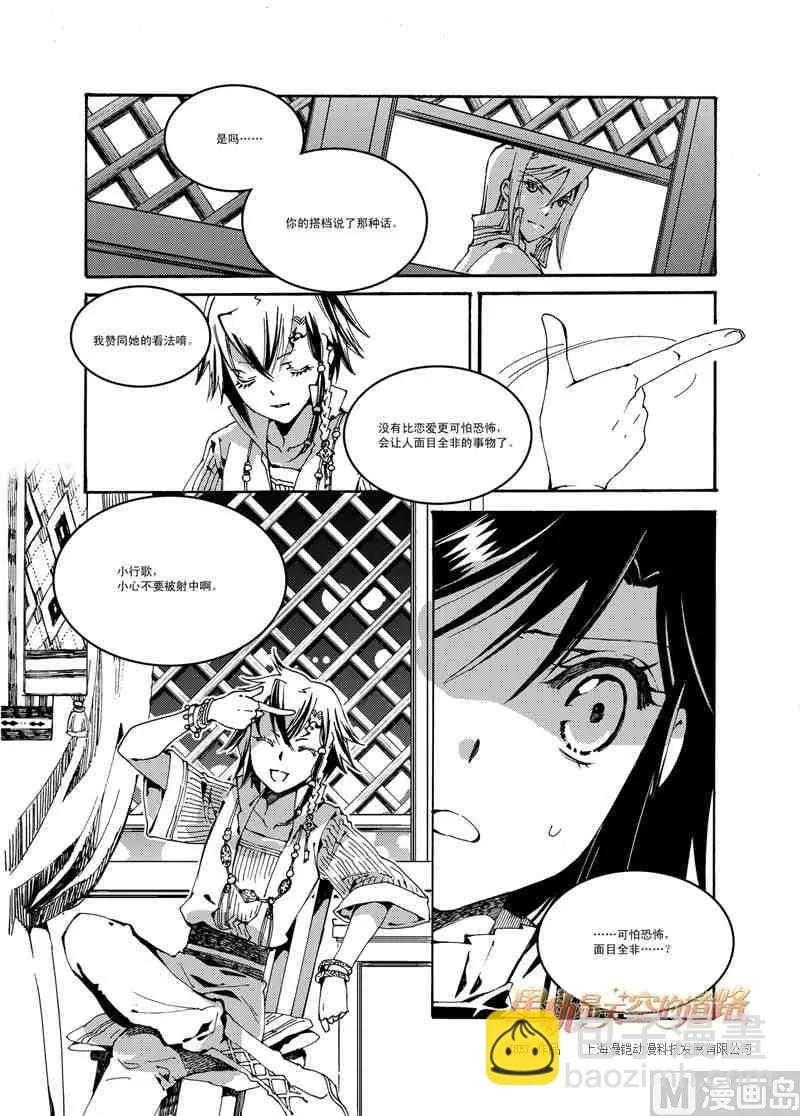第50话 第11页