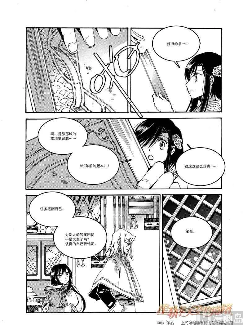 第50话 第12页