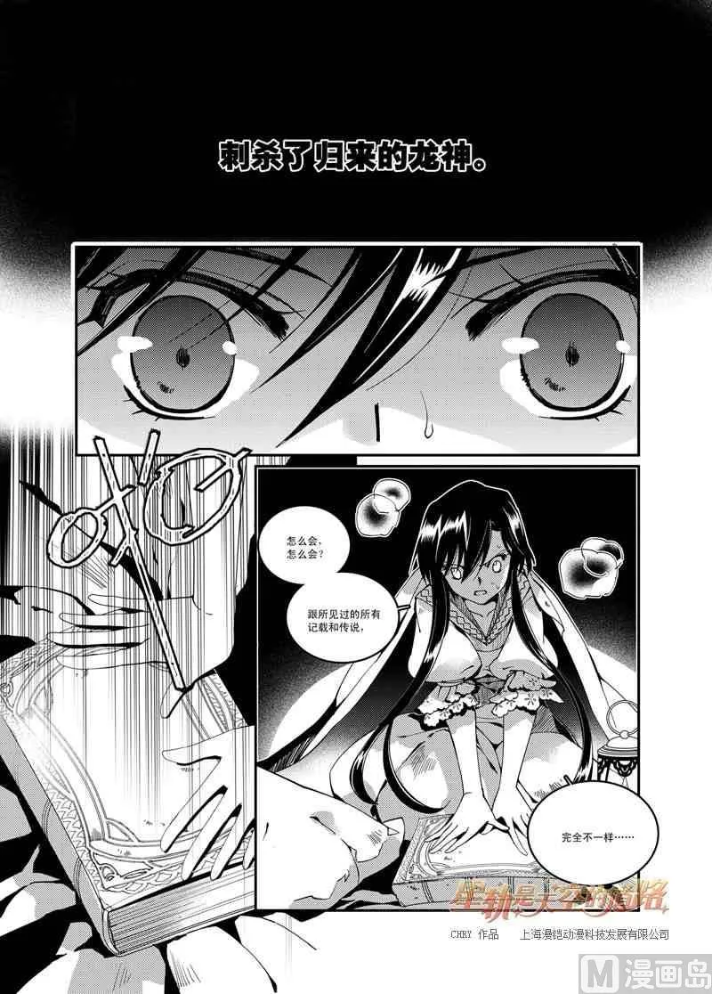 第50话 第15页