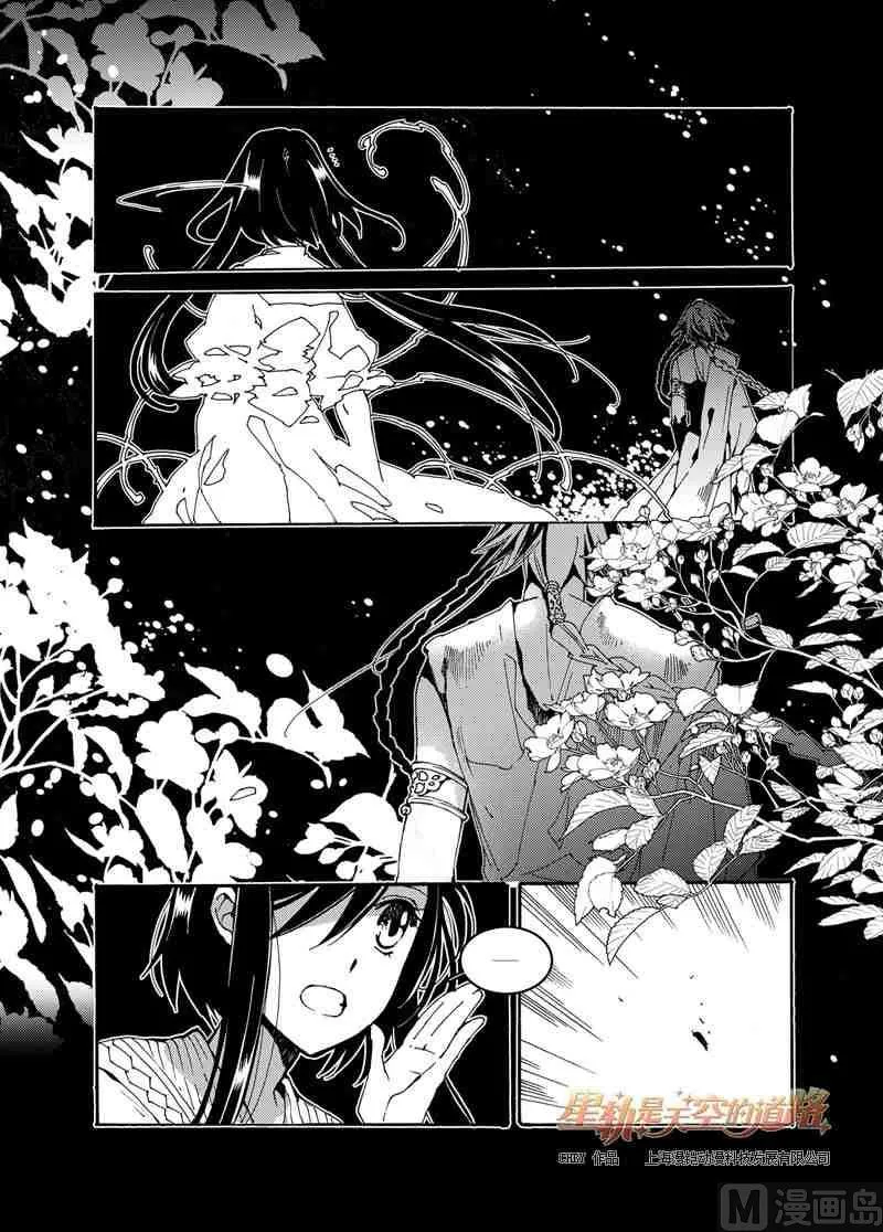 第50话 第18页