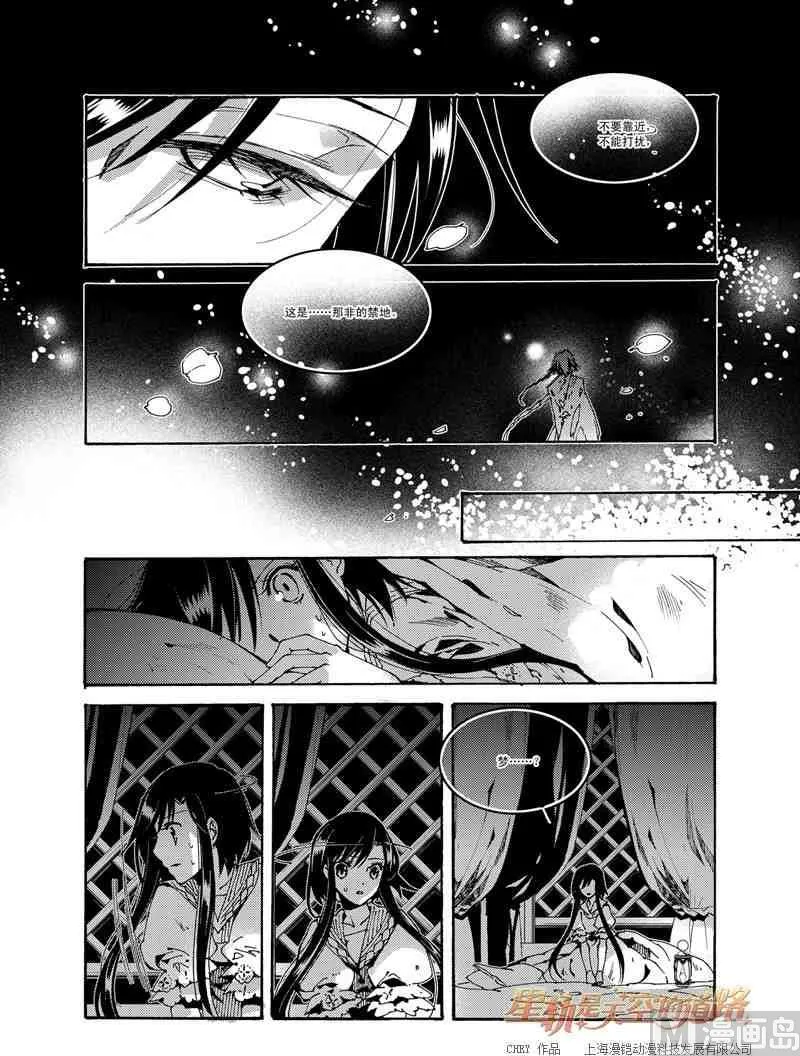 第50话 第20页