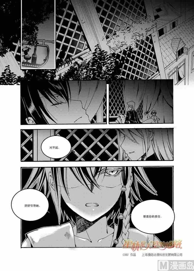 第50话 第21页