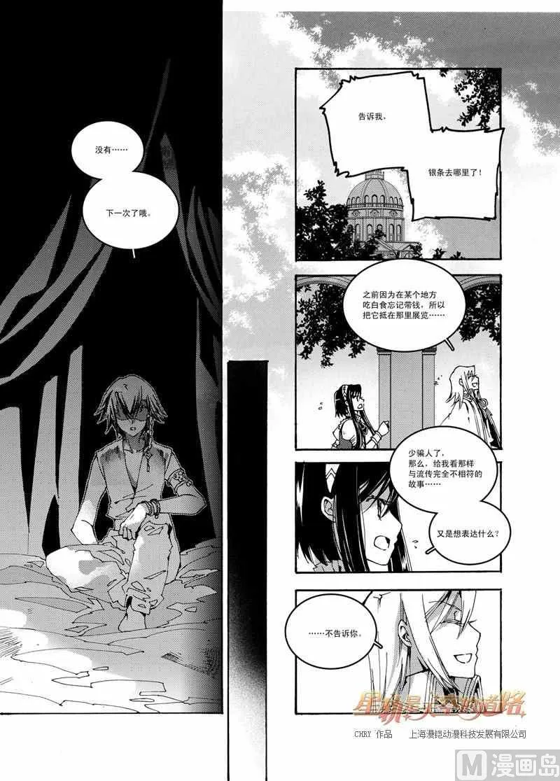 第50话 第22页