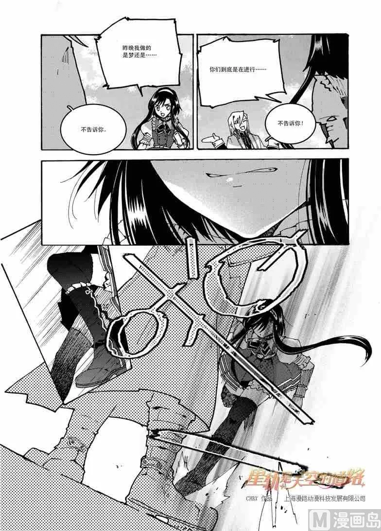 第50话 第23页