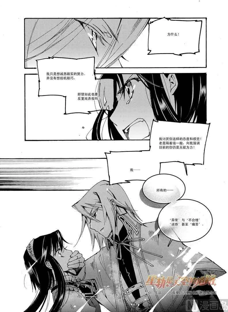 第50话 第24页