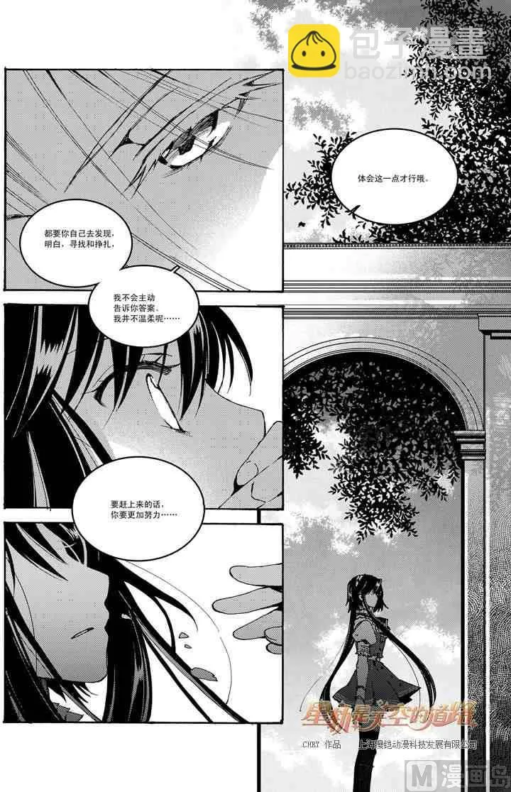 第50话 第25页