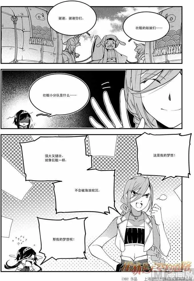第49话 第2页