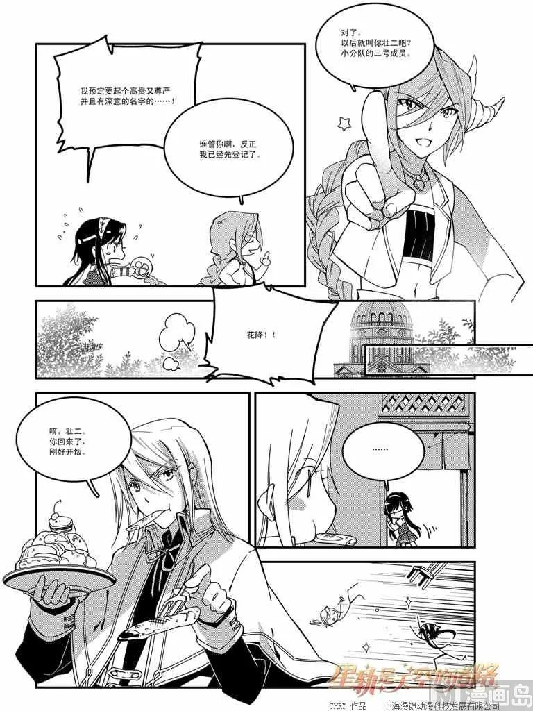 第49话 第3页