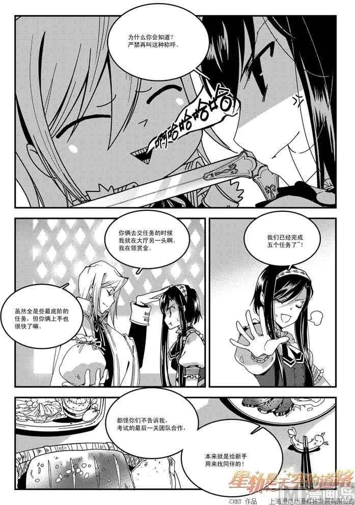 第49话 第4页