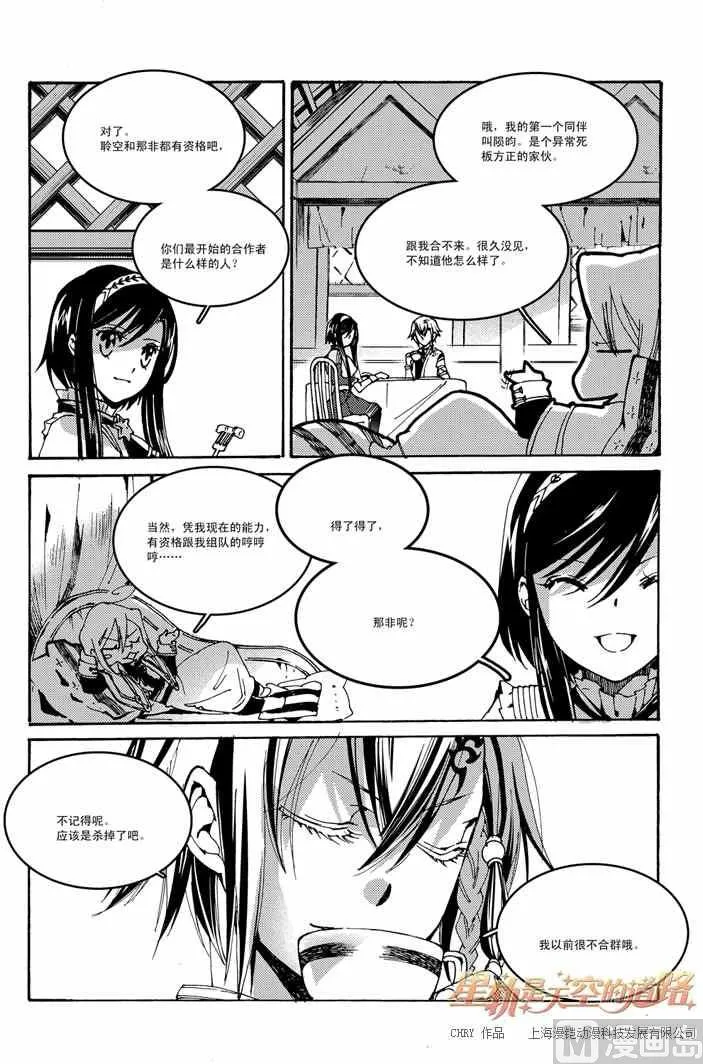 第49话 第5页