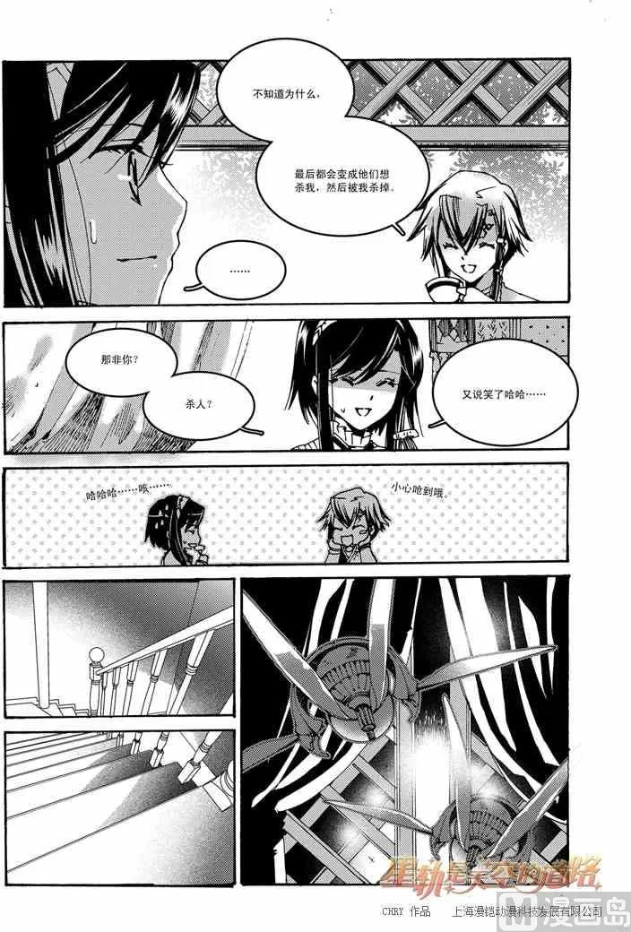第49话 第6页