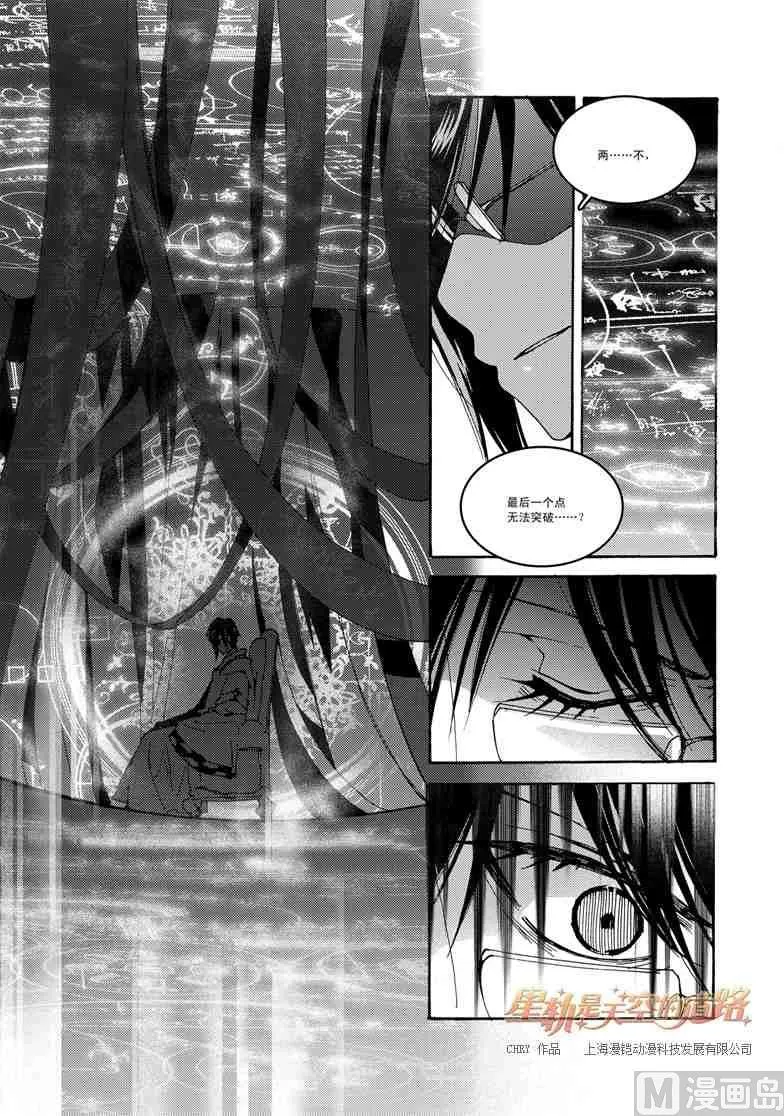 第49话 第7页