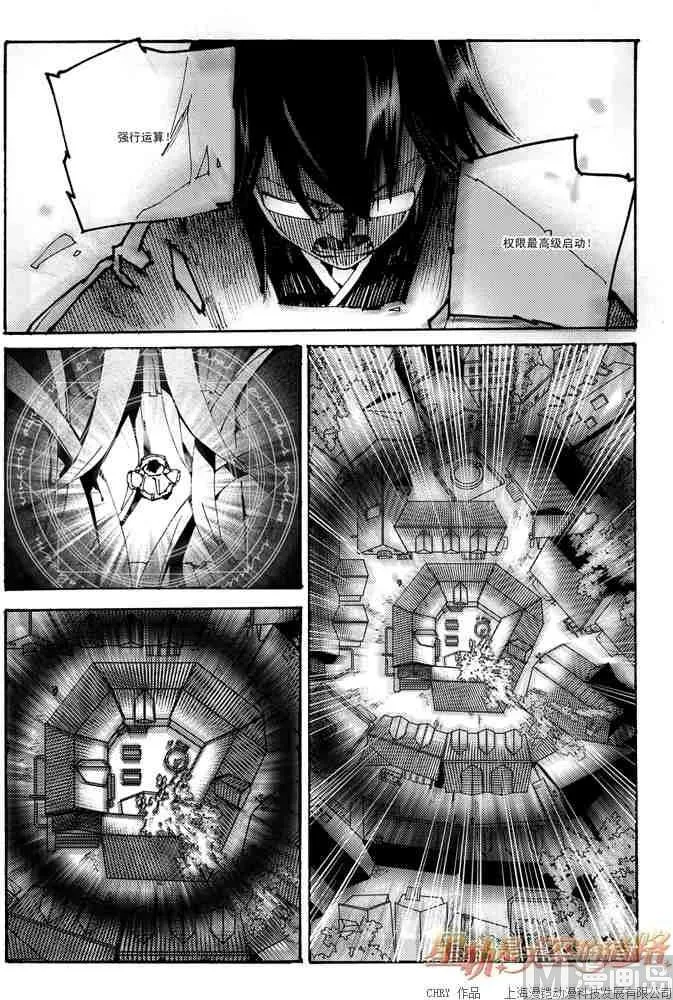 第49话 第8页