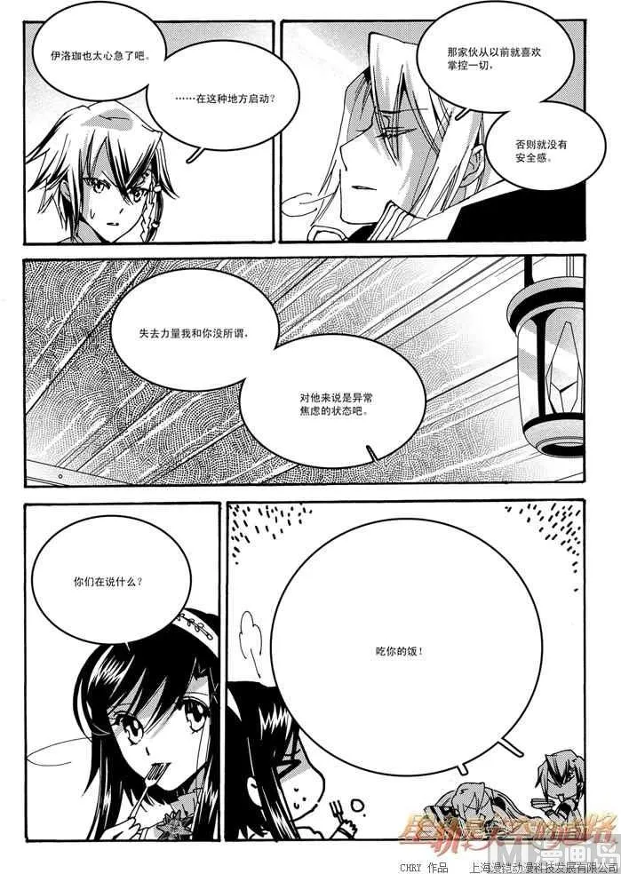 第49话 第11页