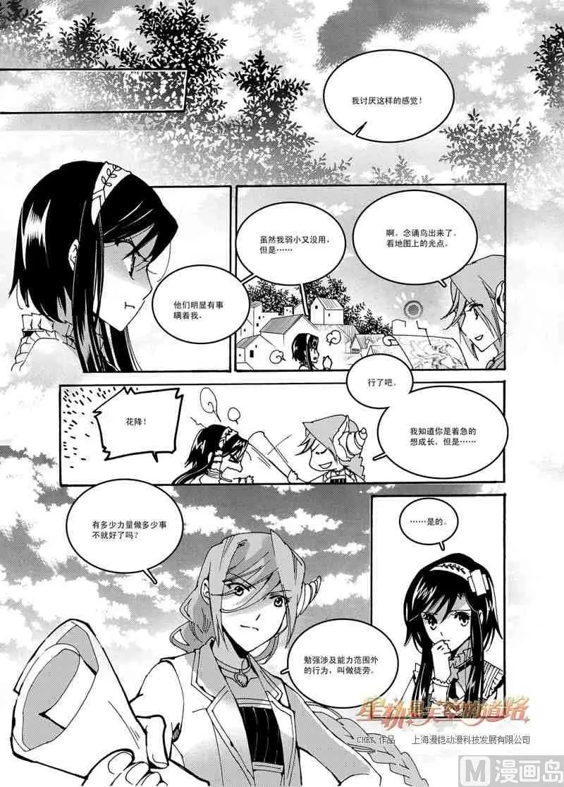 第49话 第12页