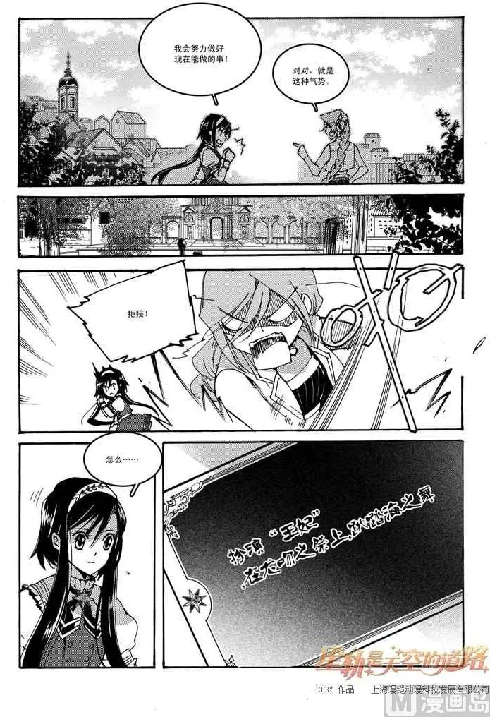 第49话 第13页