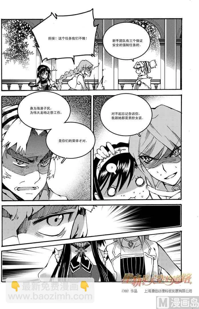 第49话 第14页