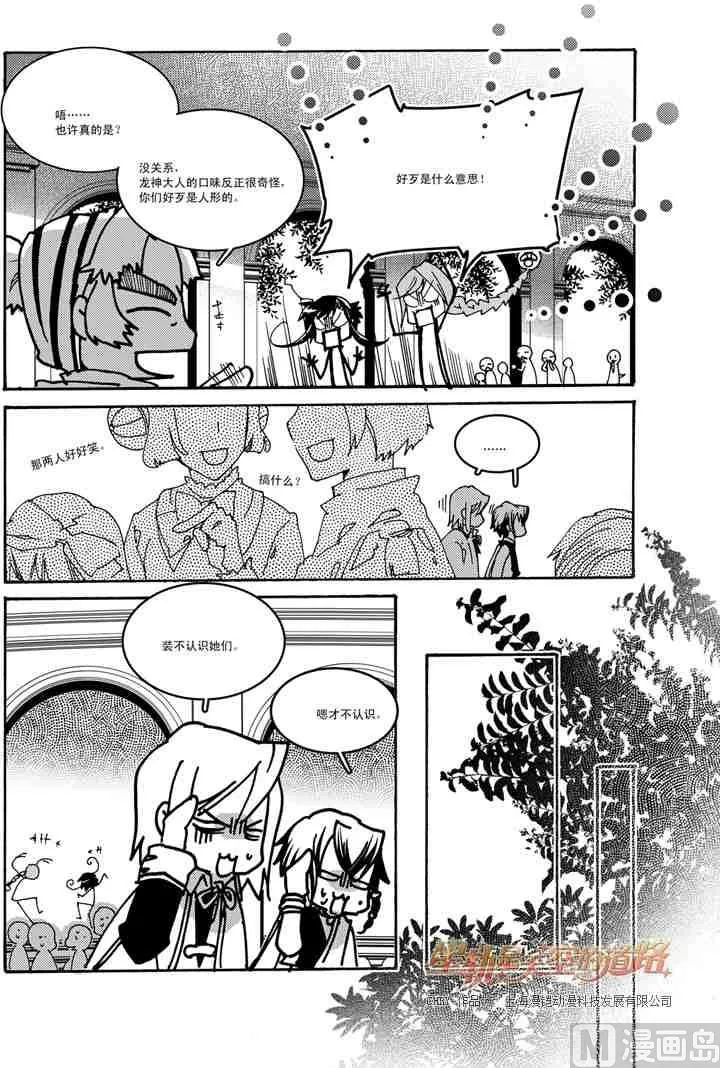 第49话 第15页