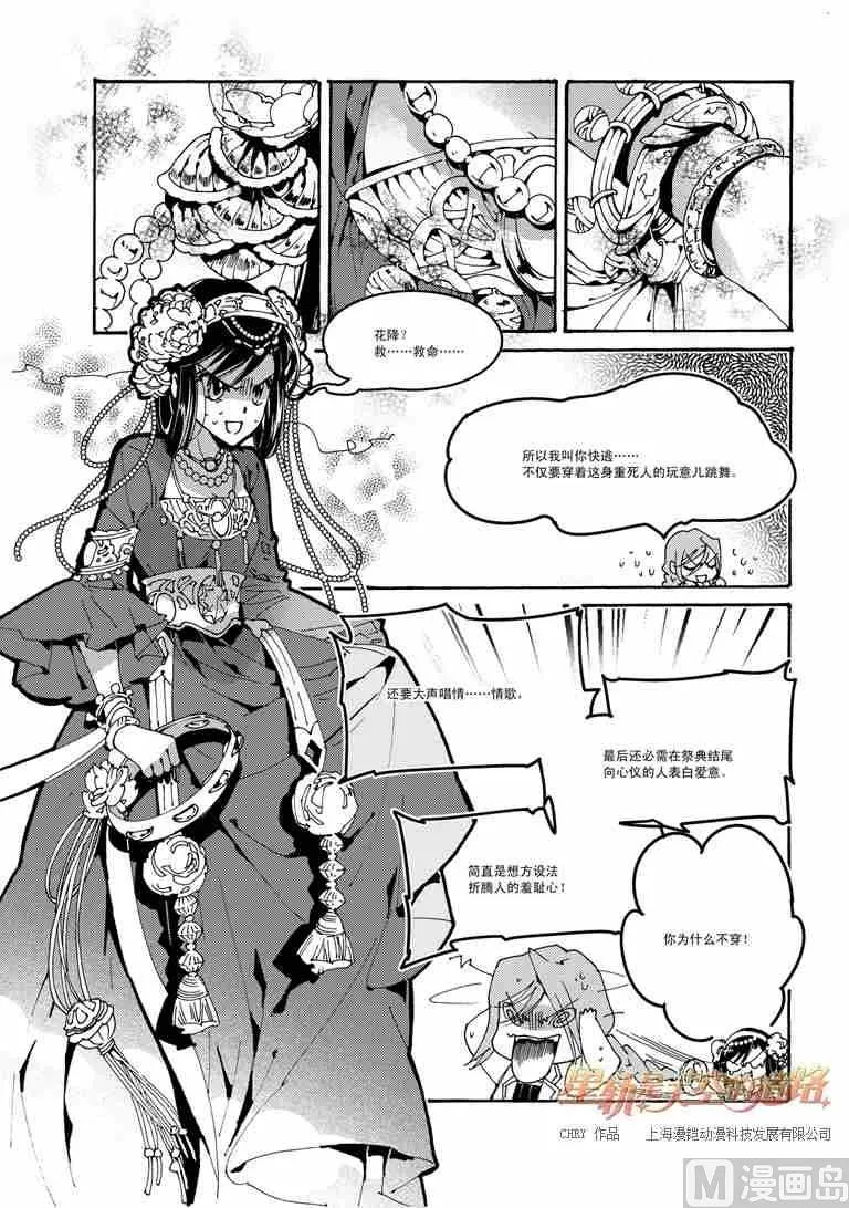 第49话 第16页