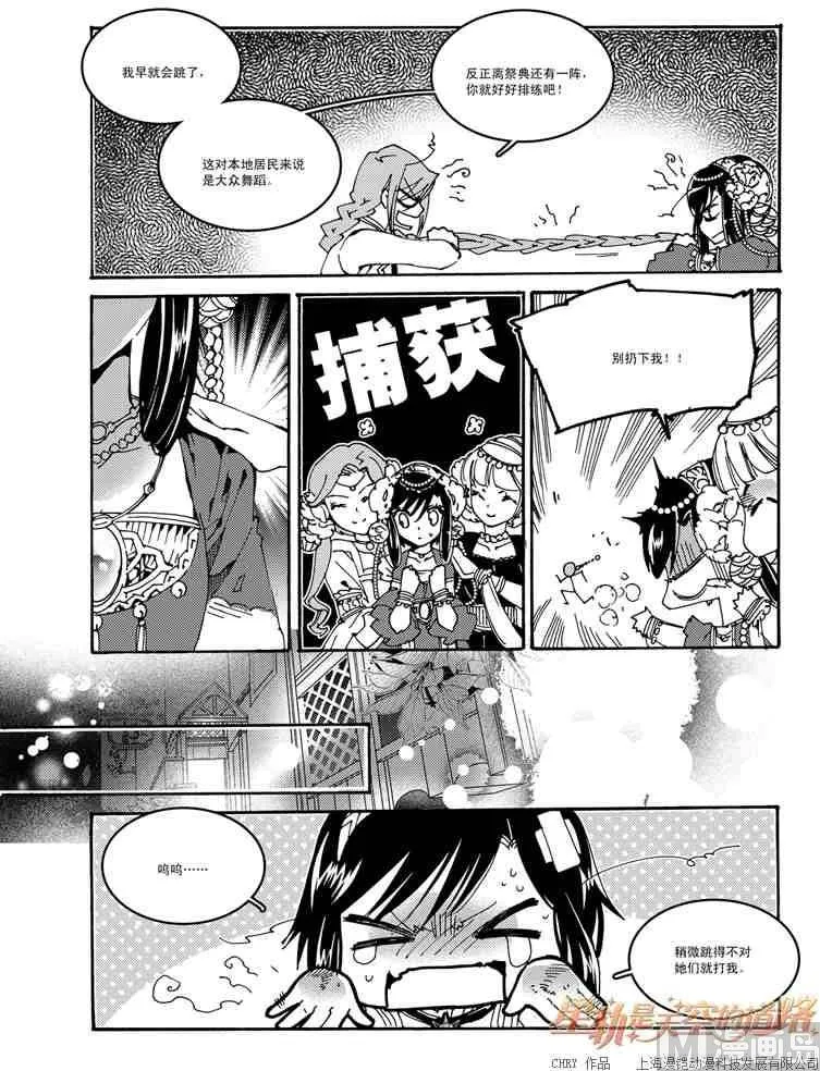 第49话 第17页
