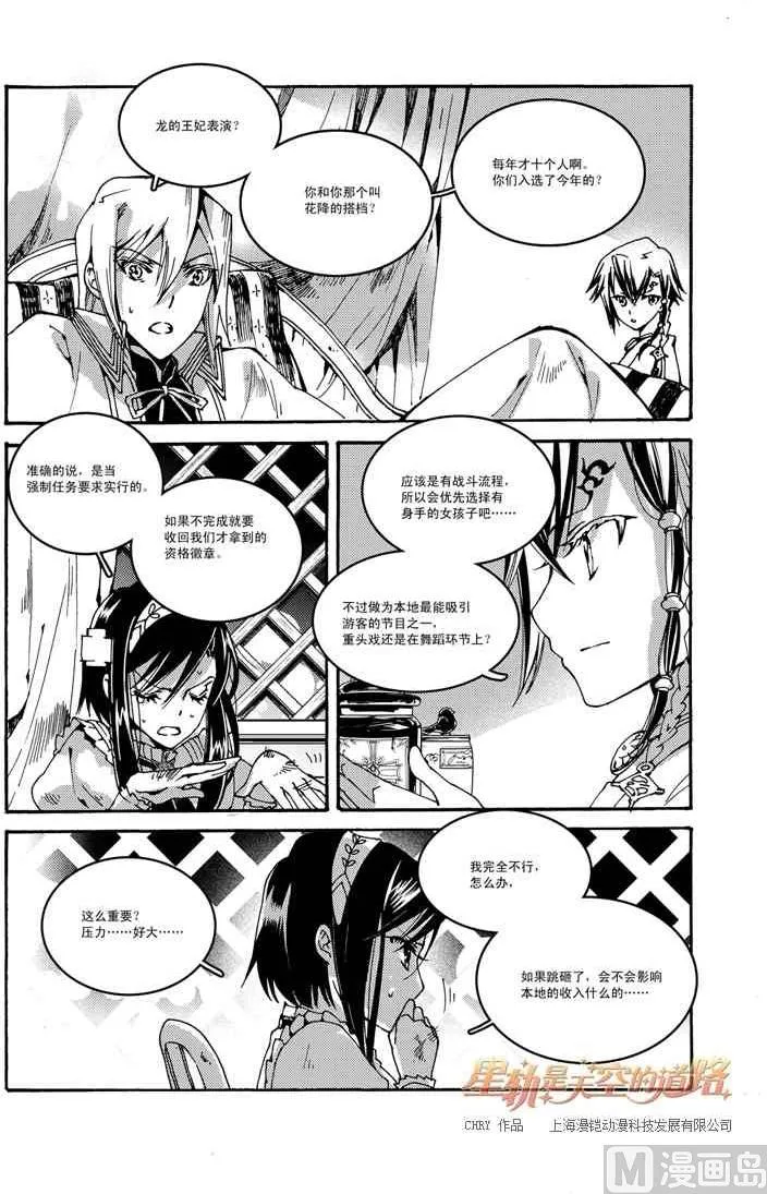 第49话 第18页