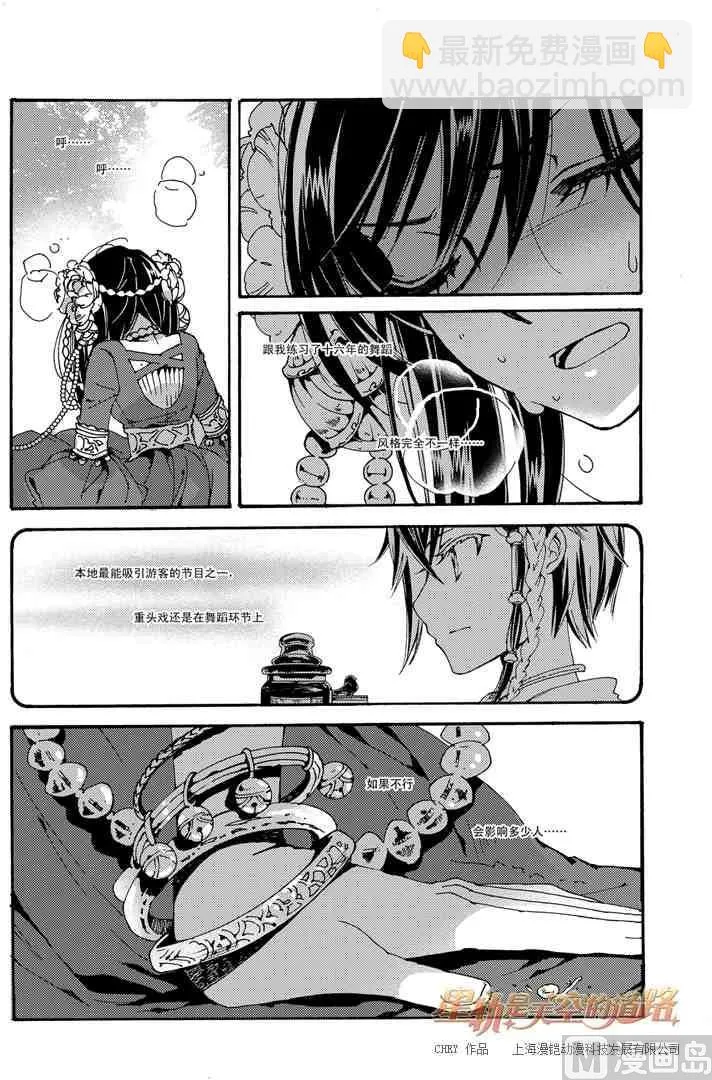 第49话 第20页