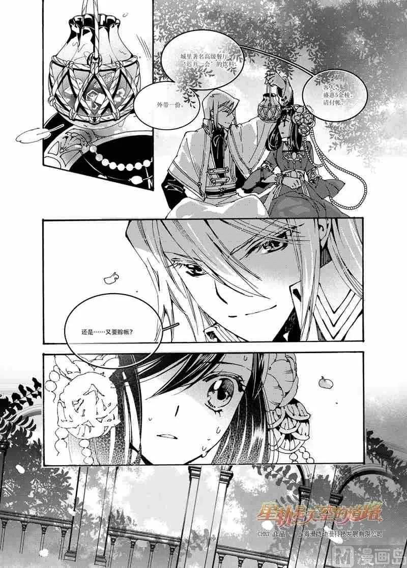 第49话 第21页