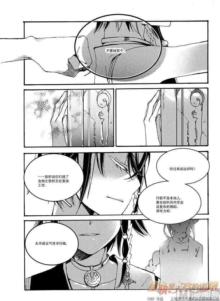 第49话 第24页