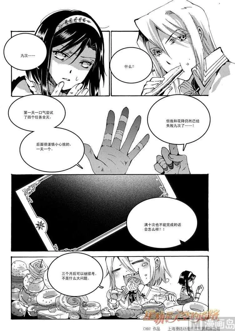 第48话 第1页