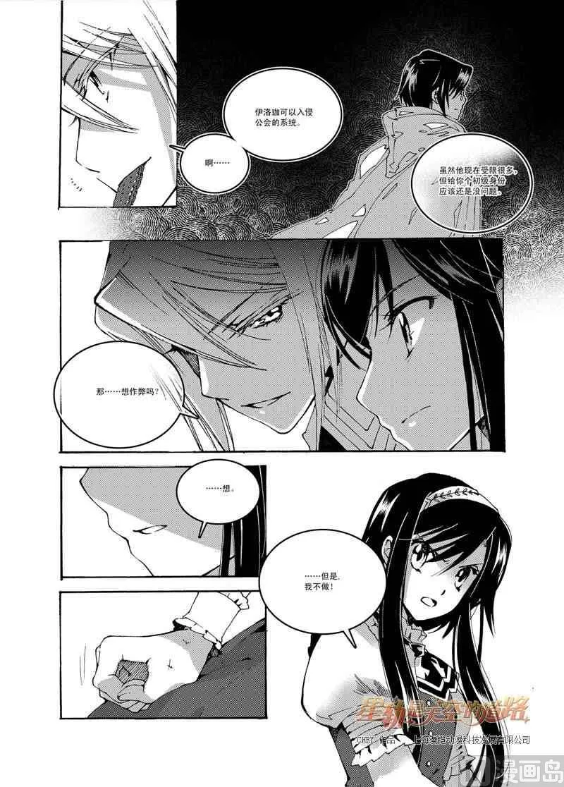 第48话 第2页