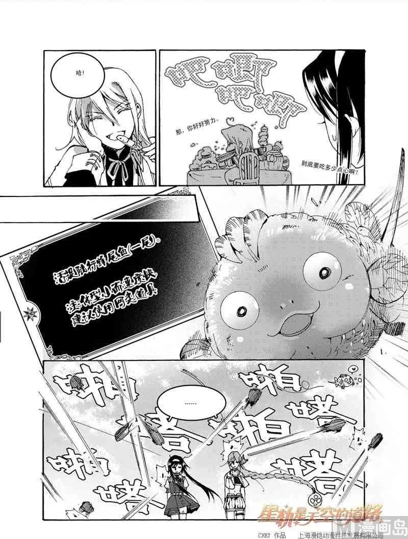 第48话 第3页