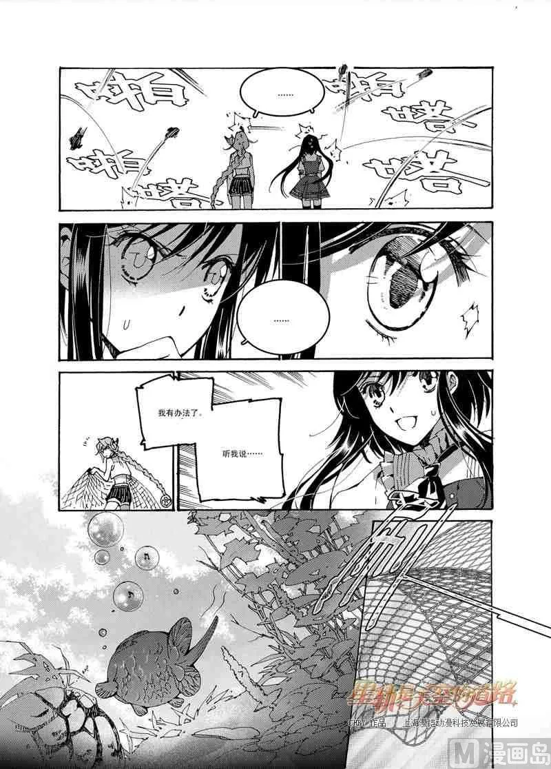 第48话 第5页