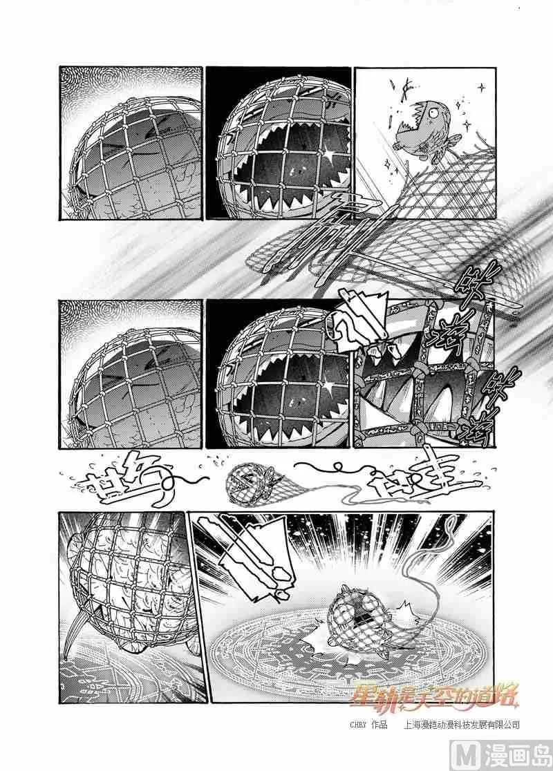 第48话 第6页
