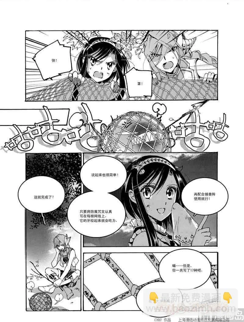 第48话 第7页