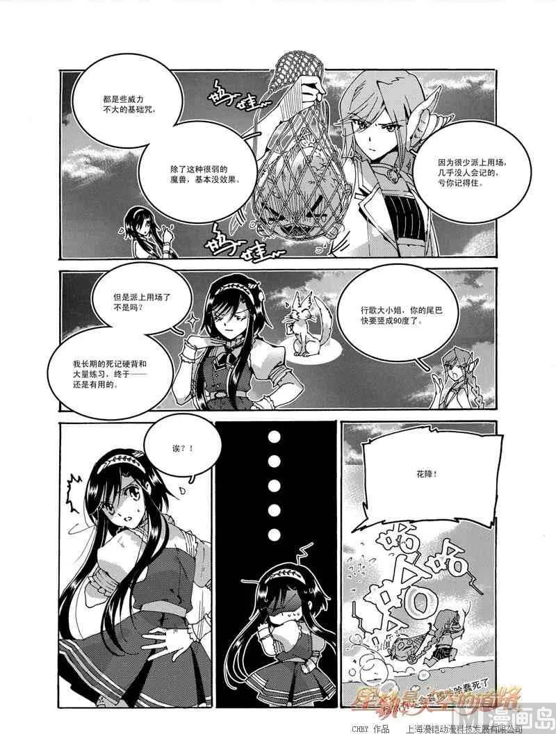 第48话 第8页