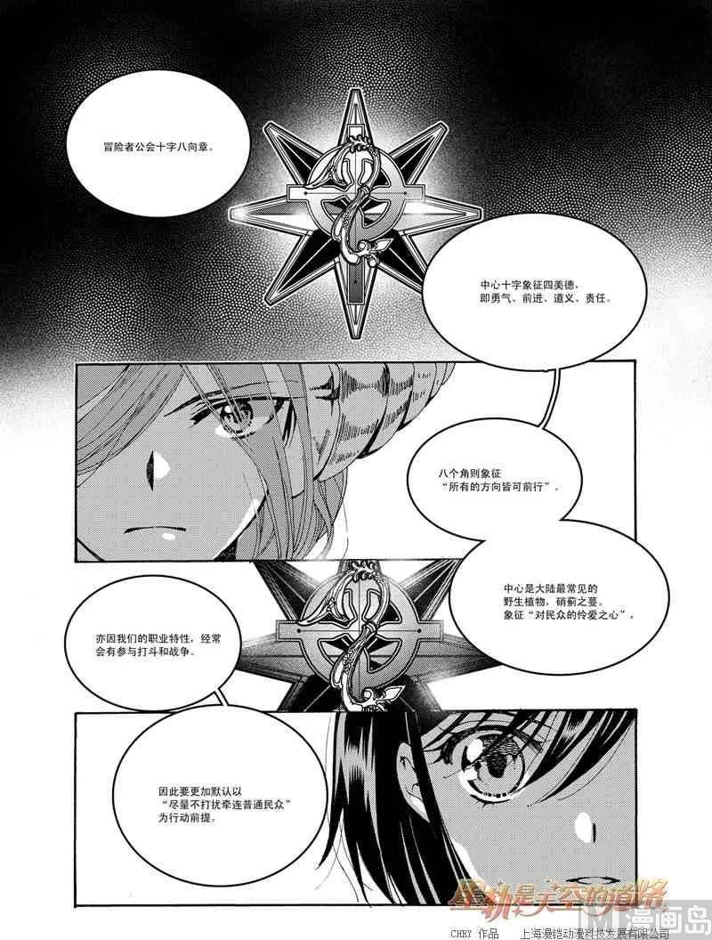 第48话 第10页