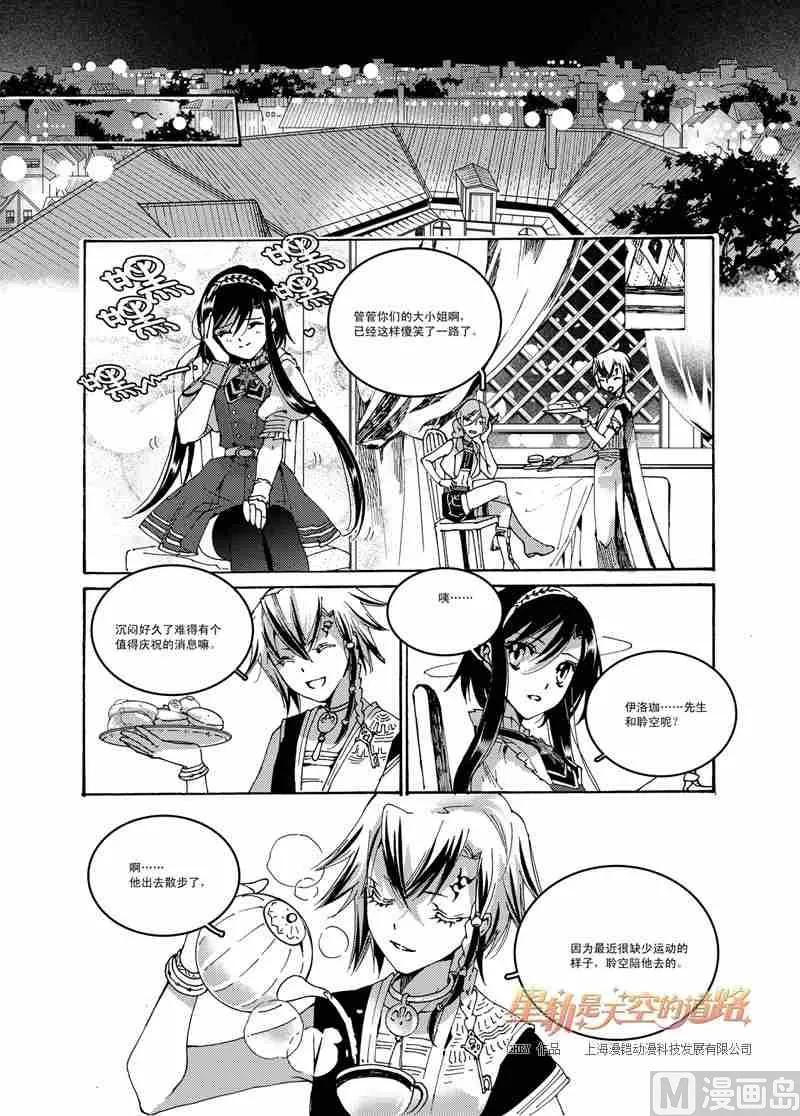 第48话 第13页