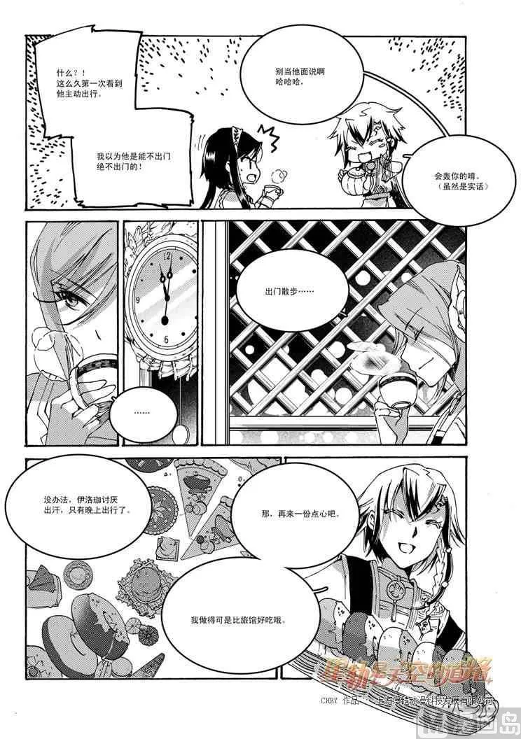 第48话 第14页