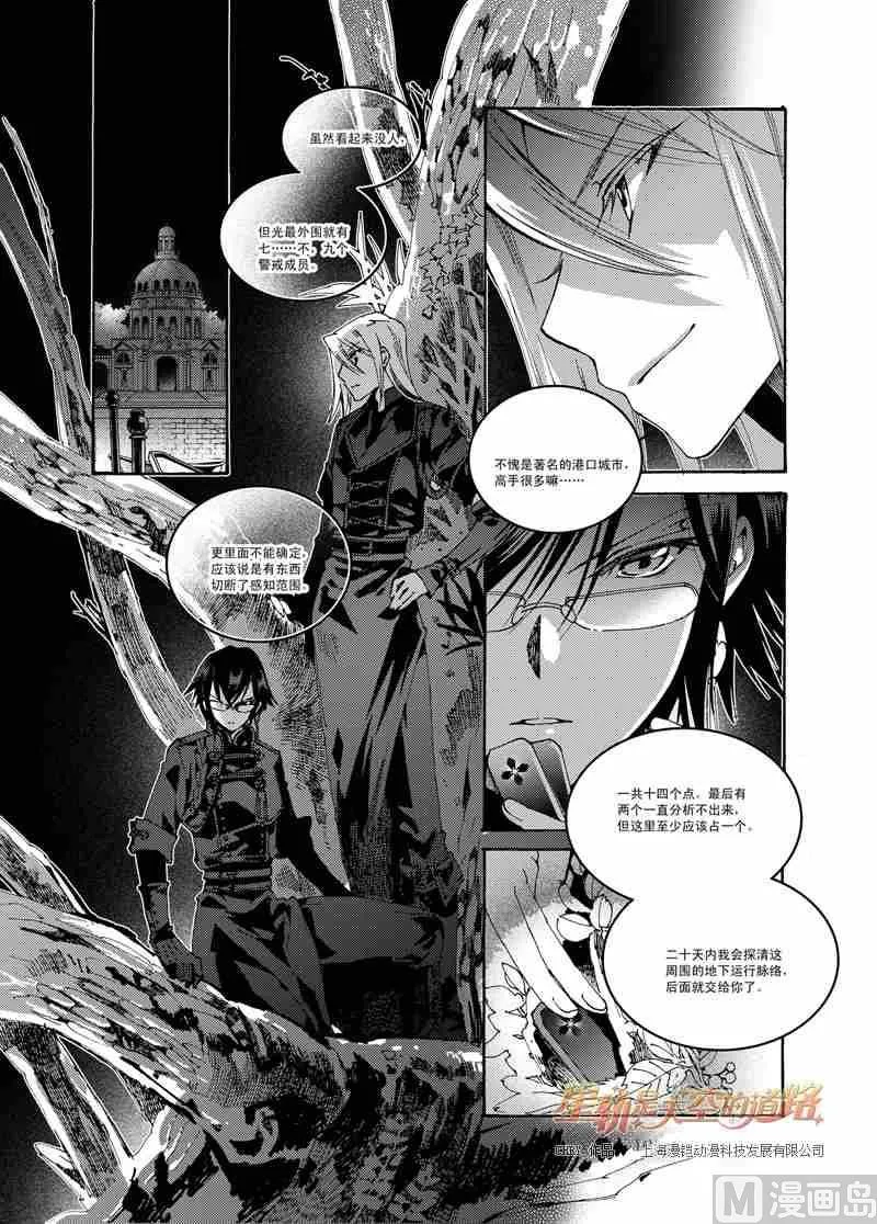 第48话 第15页