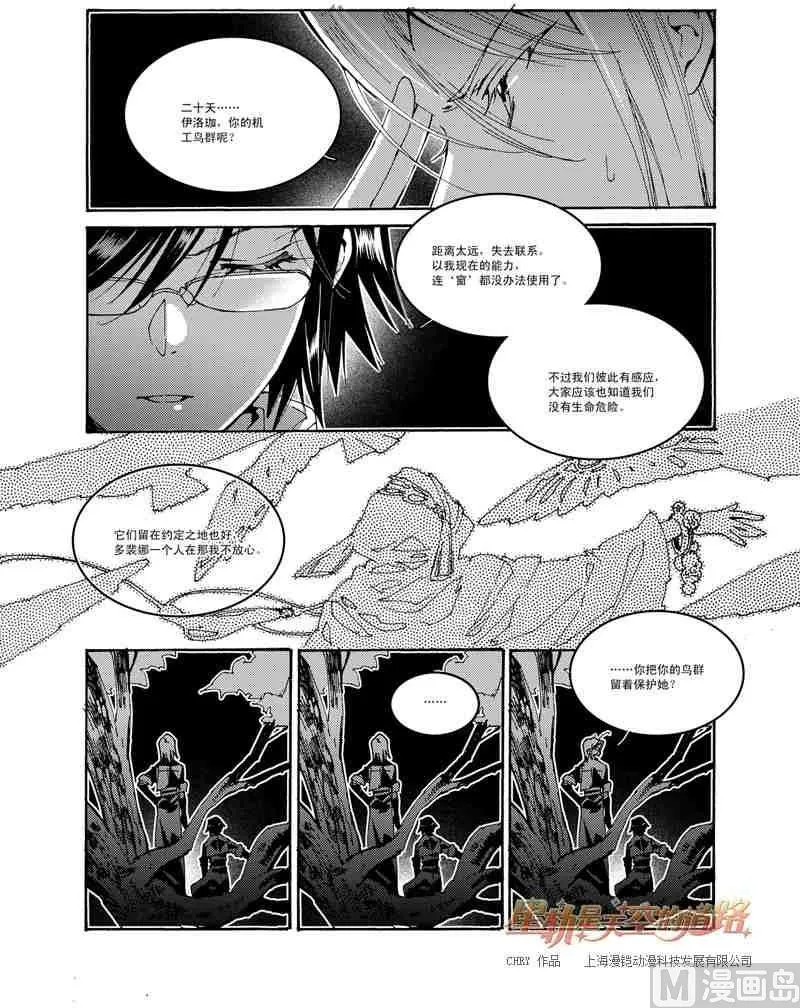 第48话 第16页