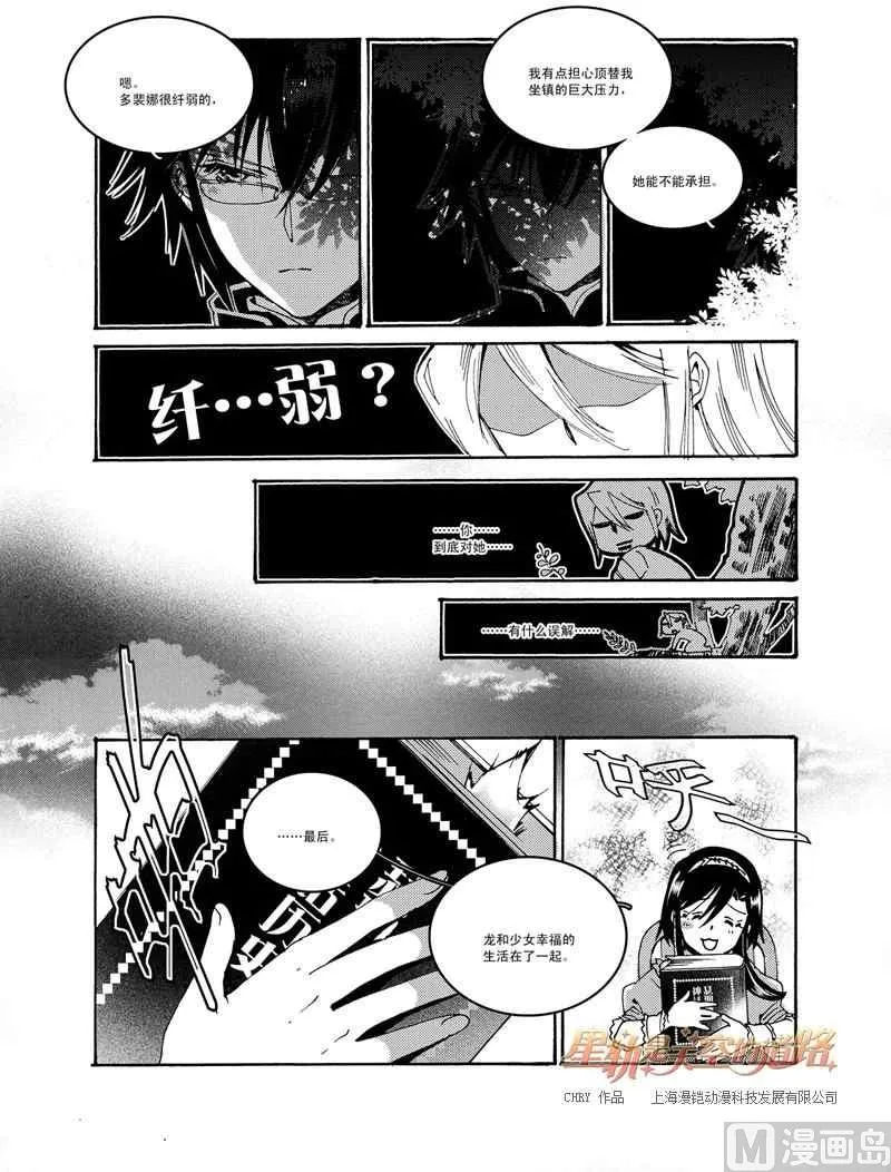 第48话 第17页