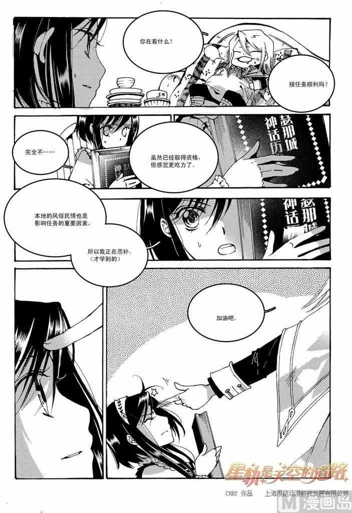 第48话 第18页