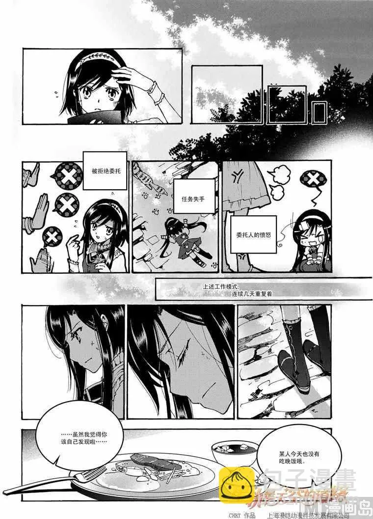 第48话 第19页