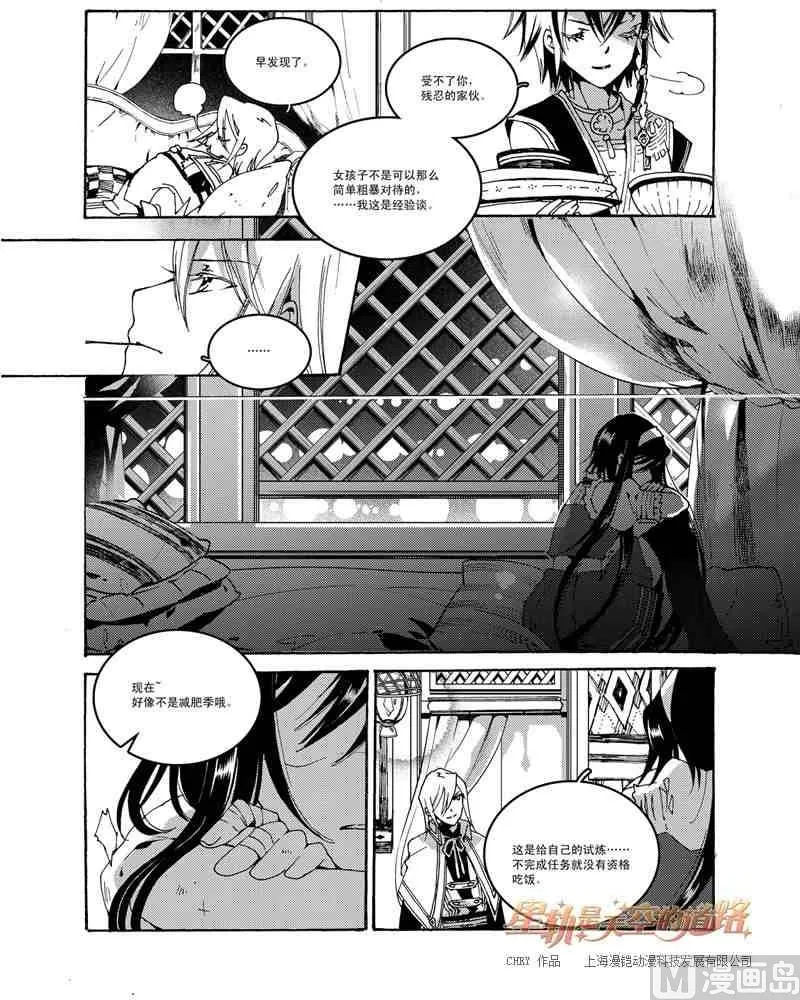 第48话 第20页