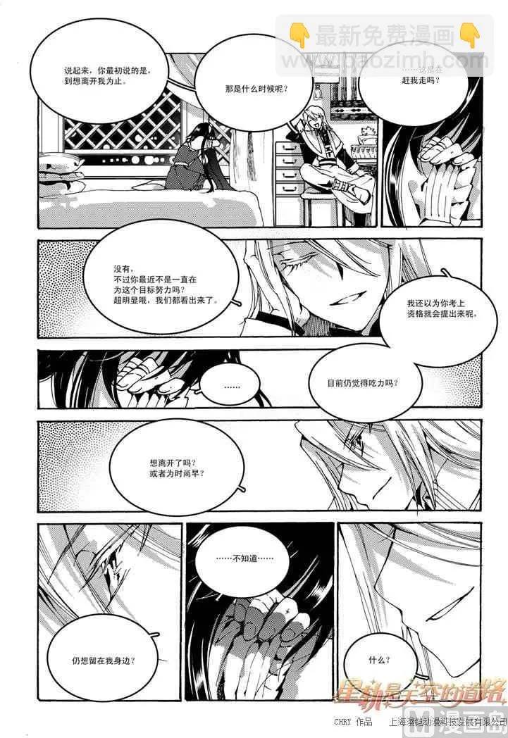 第48话 第21页