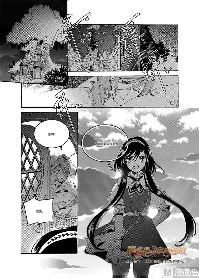 第48话 第25页